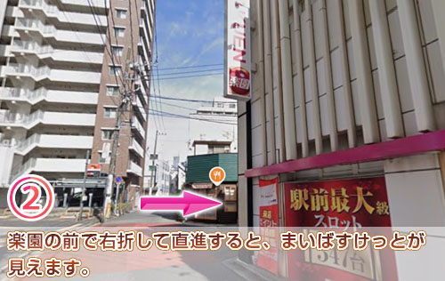 極み KIWAMI 松戸駅からの道案内2